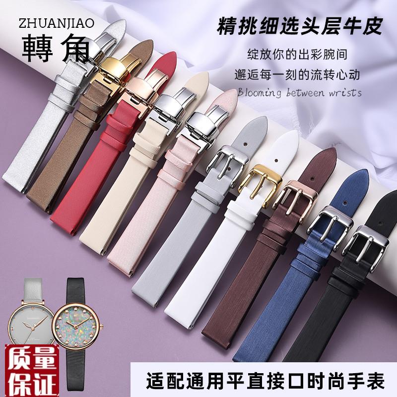 转角绢丝真皮表带适配飞亚达海鸥CK卡I西欧蔻驰浪琴手表女表链薄