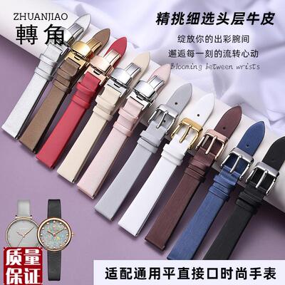 转角绢丝真皮表带适配飞亚达海鸥CK卡I西欧蔻驰浪琴手表女表链薄