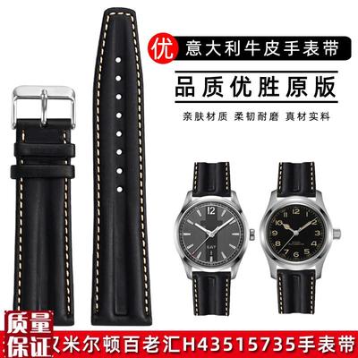 柔软意大利真皮手表j带适配汉密汉米尔顿百老汇H43515735系列22mm