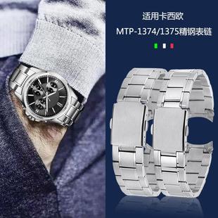 款 1375z钢带手表带男实心不锈钢原装 表链22mm 1374 适配卡西欧MTP