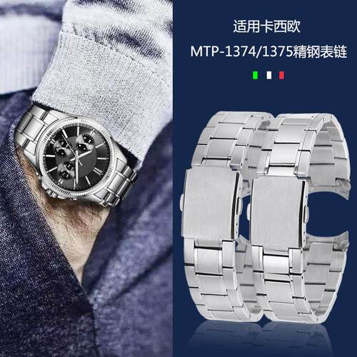 适配卡西欧MTP-1374/1375z钢带手表带男实心不锈钢原装款表链22mm