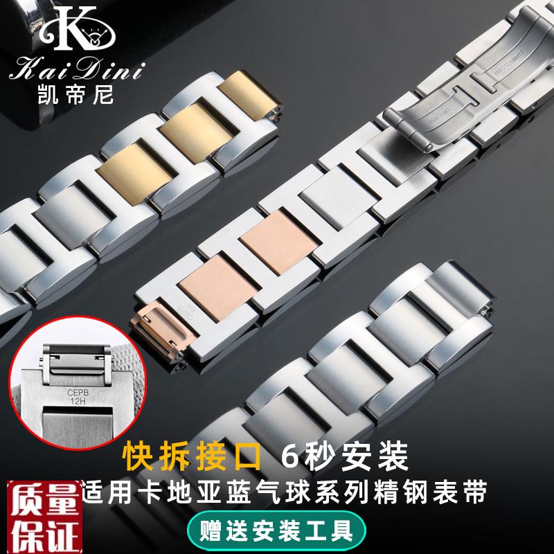 适用卡地亚蓝气球快拆精钢表带不锈钢表链男女大中号W凸口钢带配