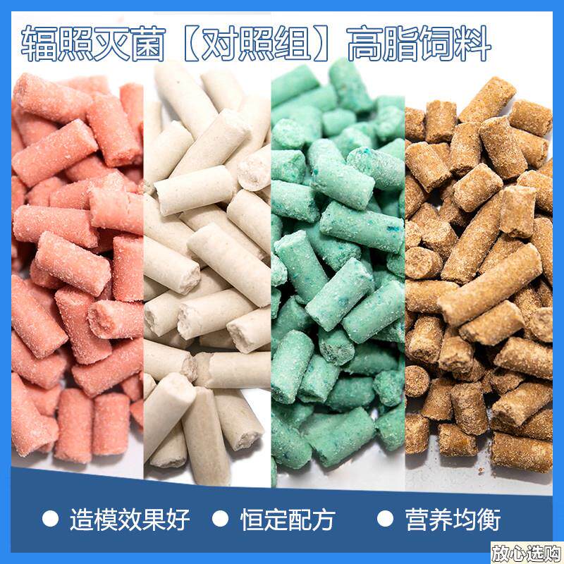 实验动物高脂肪高糖饲料客制D12451对照H组D12492造模饲料