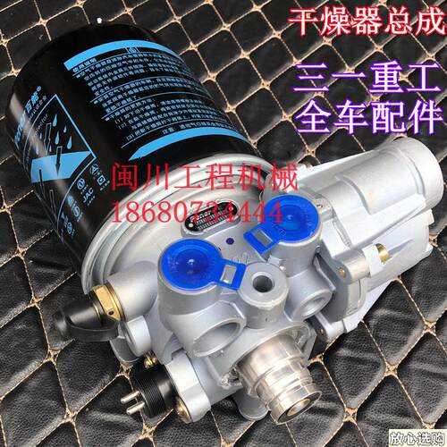 适配三一重工H搅拌车配件三一重工C6/C8空气干燥器总成空气干燥罐