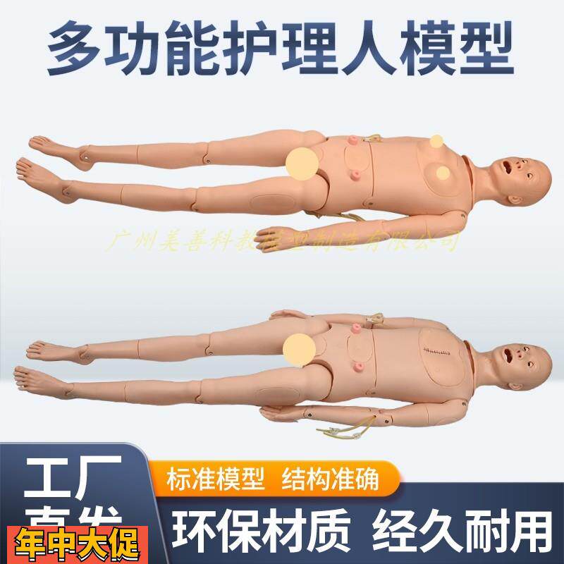 高级全功能护理人体模型男女导尿模型带内脏褥疮口鼻插管吸痰洗胃