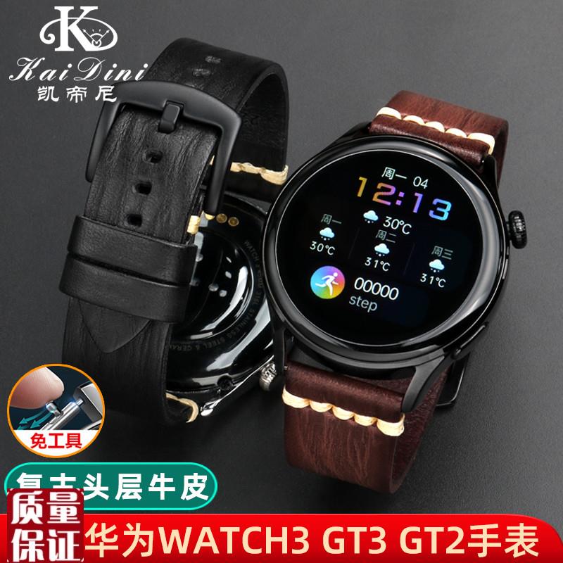 适用华为watcih3pro智能手表腕带GT5/GT4/GT3复古小牛皮真皮表带