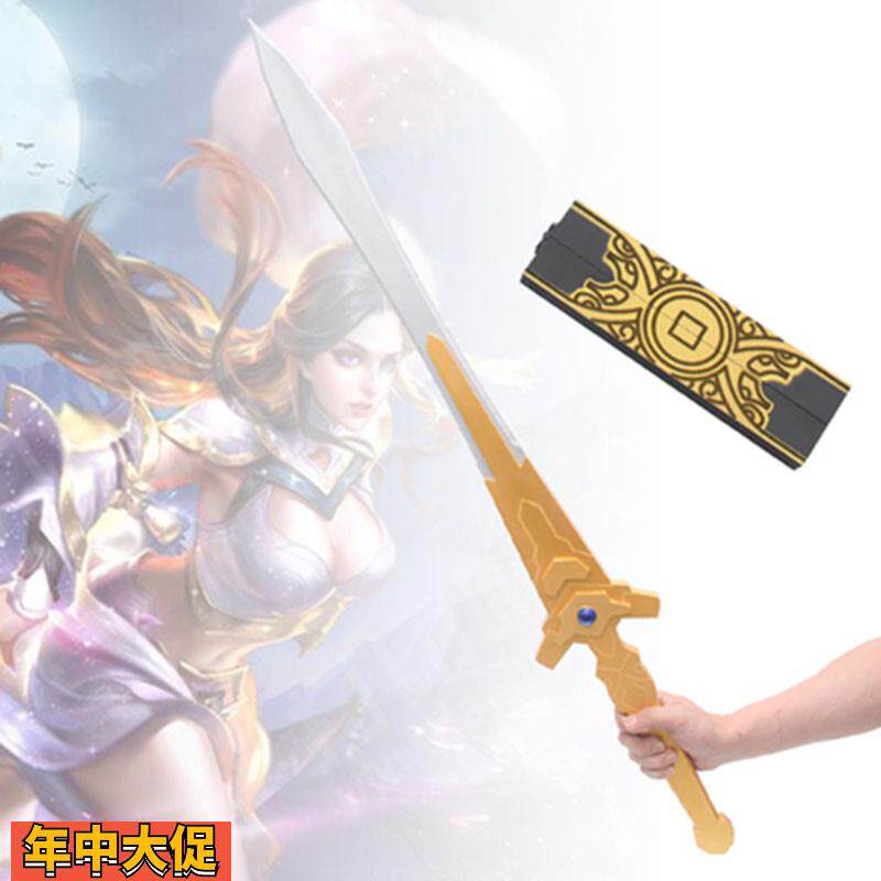 王者荣耀紫霞仙子露娜紫青宝剑月光宝盒武器cosplay道具玩具