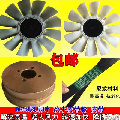 斗山大宇DH220-5-7风扇叶皮带轮皮带DB58A发动机挖掘机配件