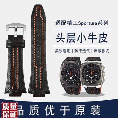 真皮手表带适配精工Sportura系列SNL017P1/029P2/021SP1/SNA595P2