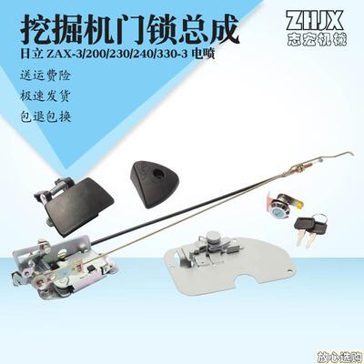 挖掘机配件日立IZAX-3/200/230/240/330-3电喷驾驶室门锁总成优质