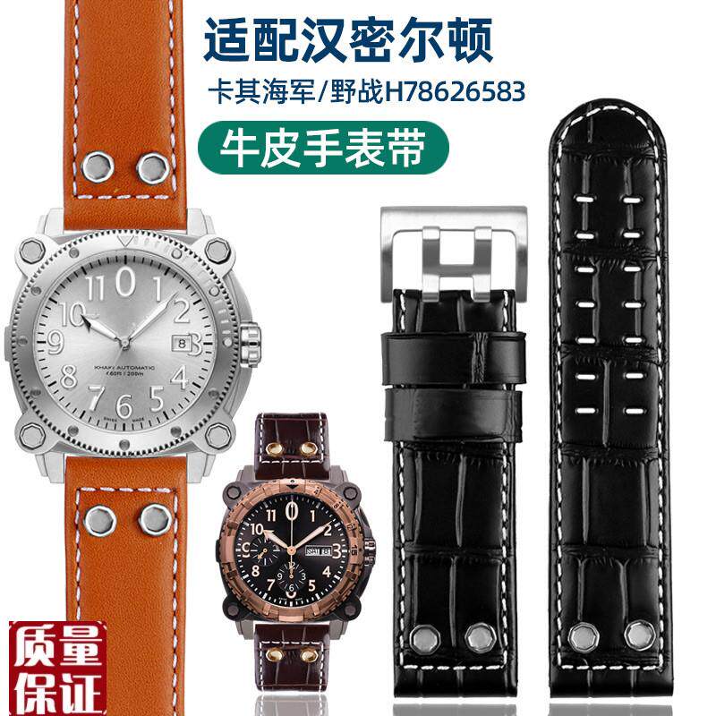 适配汉米尔顿铆钉真皮手表带卡其H78555553H78626583H7W7616533