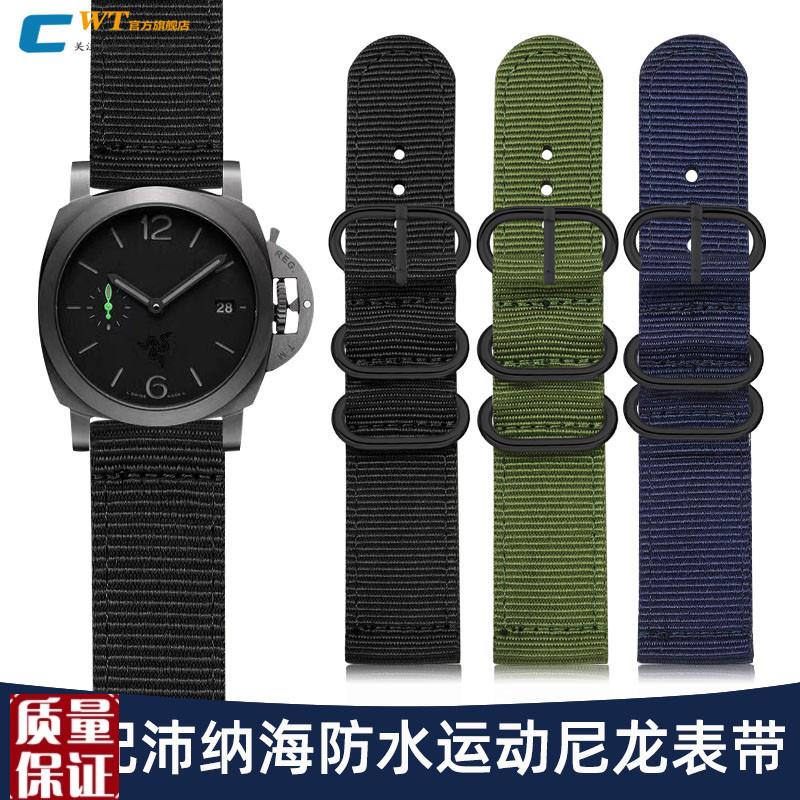 适配沛纳海尼龙手表带男胖q大海潜行PAM441/985柔软帆布带2426mm