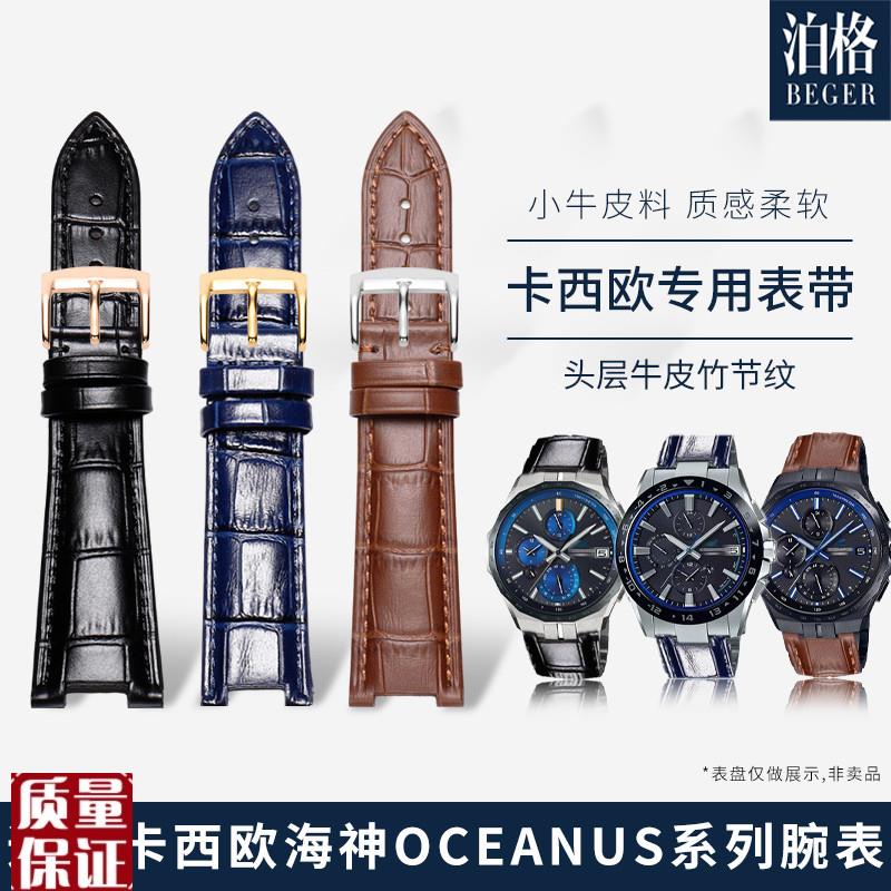 代用卡西欧手表带男CASIO海神系w列OCW-S5000T660DB凹口真皮表带