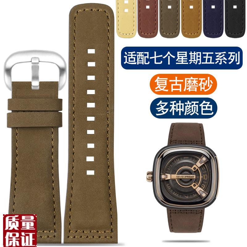 适配sevenfriday七个星期五P2/PS1/M2/Q2N磨砂棕色真皮手表带28mm