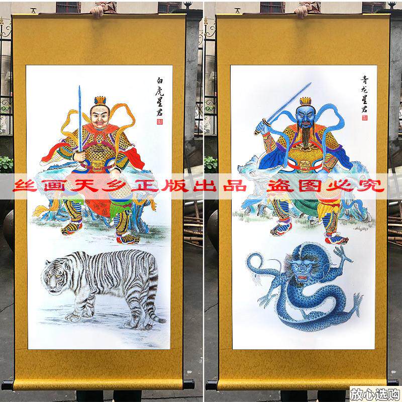 青龙白虎星君神像新中式画像丝绸卷轴挂画E装饰画玄关客厅挂画绢