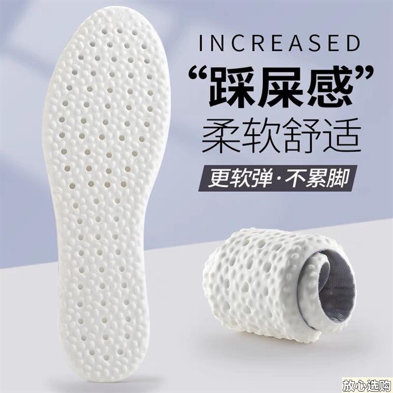 劳保鞋鞋垫男款久站不累超软底踩屎感运动四季夏季透气g减震舒适图片