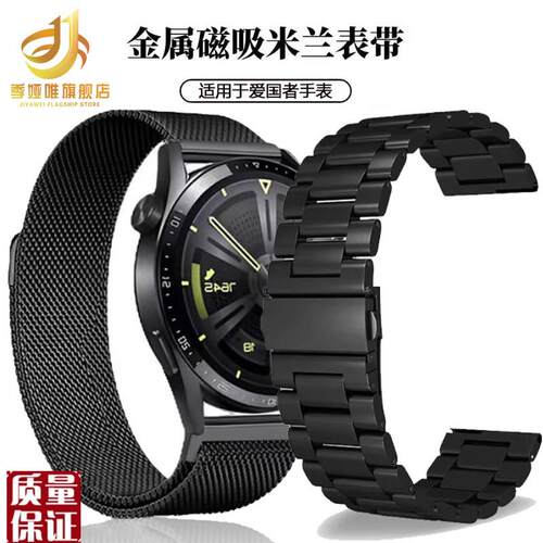 适用爱国者gt8智能手表V8手表带米兰磁吸网带NGT3钢带金属替换腕