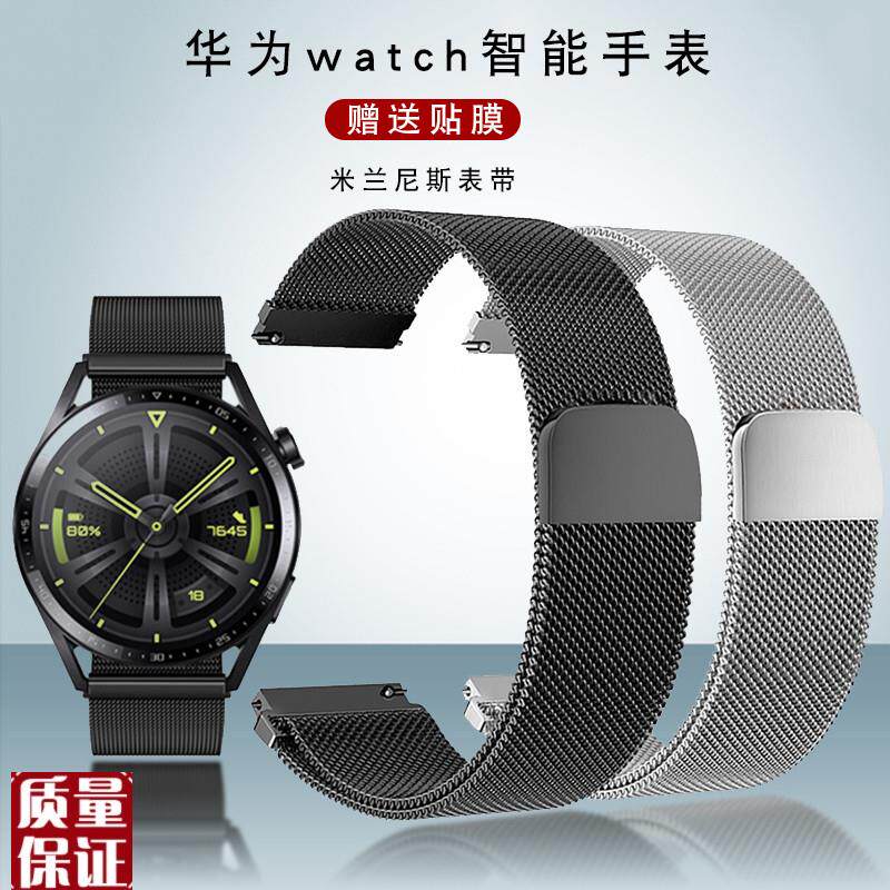 适配华为watch4GT23pro精钢手表带46Kmm智能运动荣耀GS3吸磁链