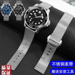 精钢网带适配欧米茄海马3q00无暇赴死新款007天文台不锈钢表链20m