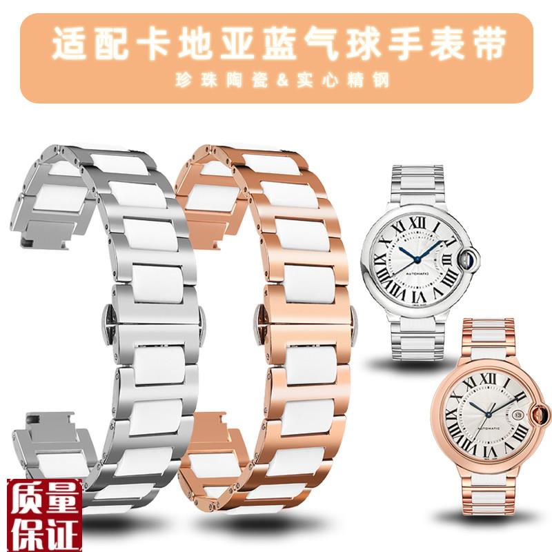 适配卡地亚蓝气球W6920084凸口表链男女实M心精钢珍珠陶瓷手表带2