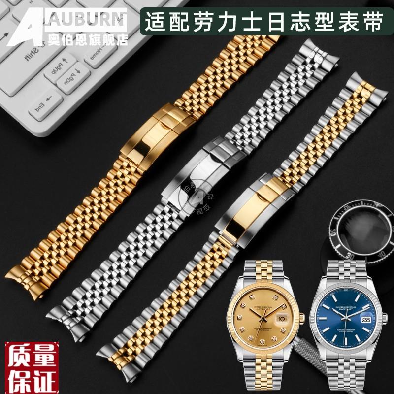适配劳力士蓝e盘日志型蚝式恒动系列实心精钢五珠间金表带配件20m