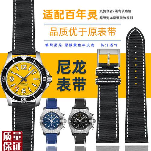 帆布真皮手表带代用百年灵复仇者黑鸟侦察机A32I397101A1X1男22mm