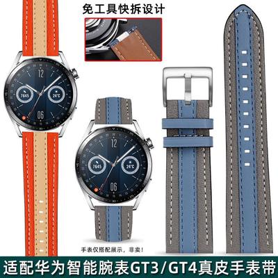 适配Huawei华为Watch2/3pro/GT4/5荣耀智能手表带男V真皮快拆22mm