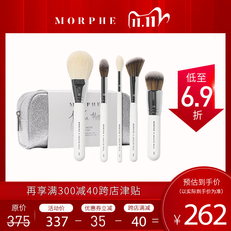 Morphex Jaclyn Hill大师系列化妆刷套装眼部/脸部粉底高光眼线刷