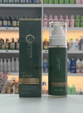 天玺神农架香菊舒缓喷雾