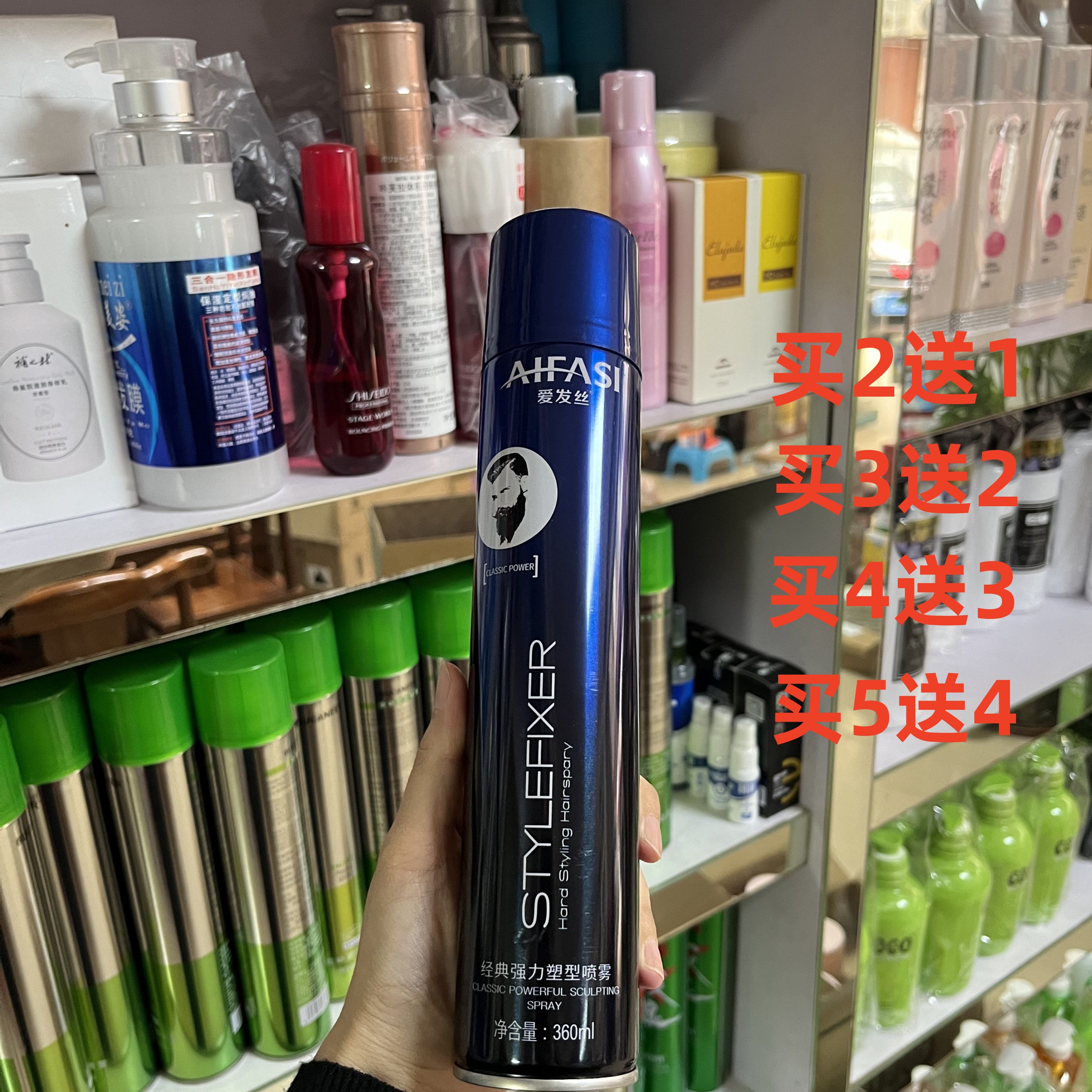 爱发丝经典强力持久特硬定型发胶