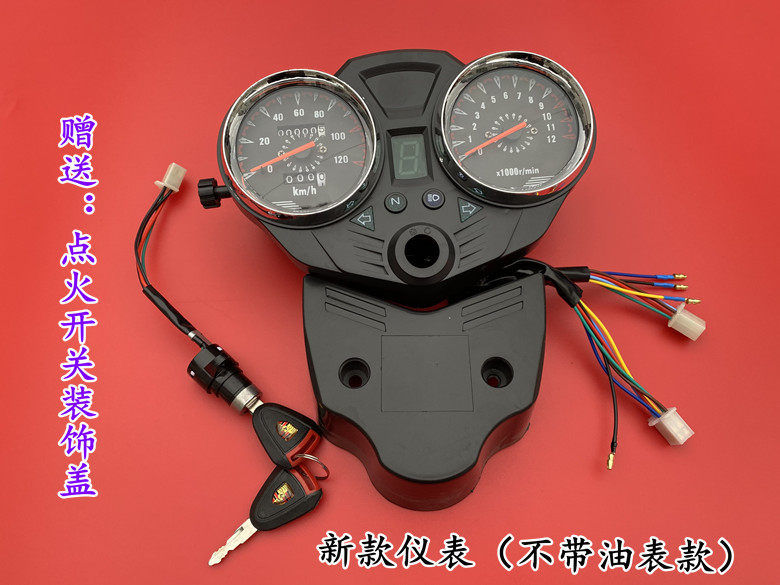 宗申福田隆鑫摩托车配件 三轮车仪表总成110-250里程转速表盘码表