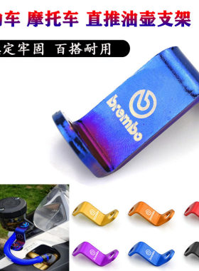 电动cnc油杯支架烧钛壶铝合金