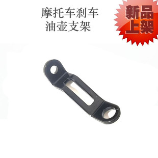电动摩托车改装CNC油杯W支架铝合金烧钛前后刹车直推牛角油壶支架
