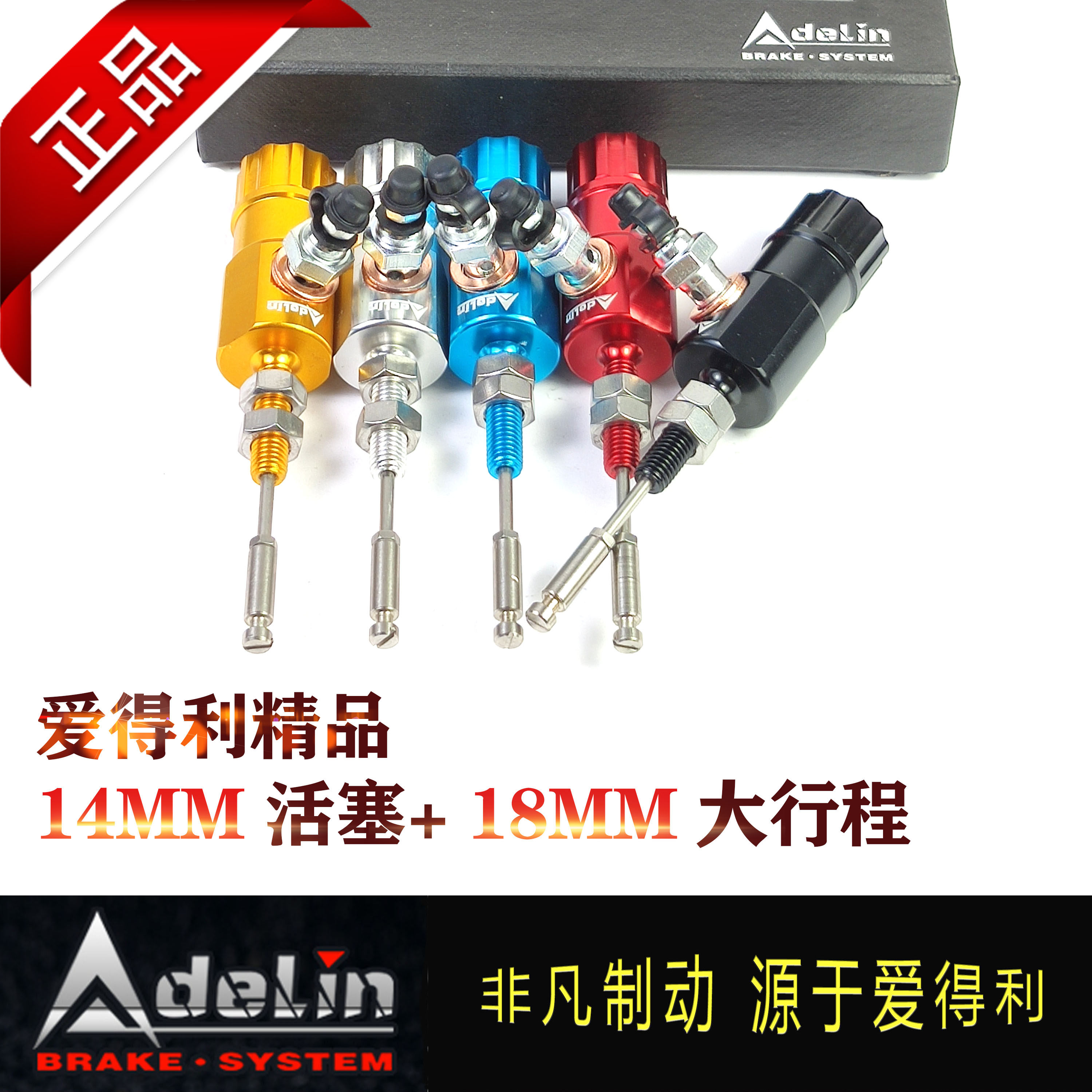 爱得利摩托车离合器改装液压离合器泵离合下泵轻松14MM大排量通用