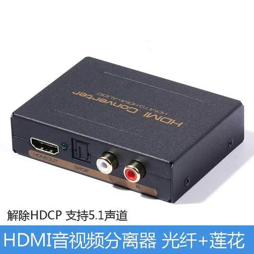Hdmi声音输出质量怎么样 Hdmi声音输出口碑怎么样 小麦优选 Hdmi声音输出质量怎么样 Hdmi声音输出口碑怎么样 小麦优选