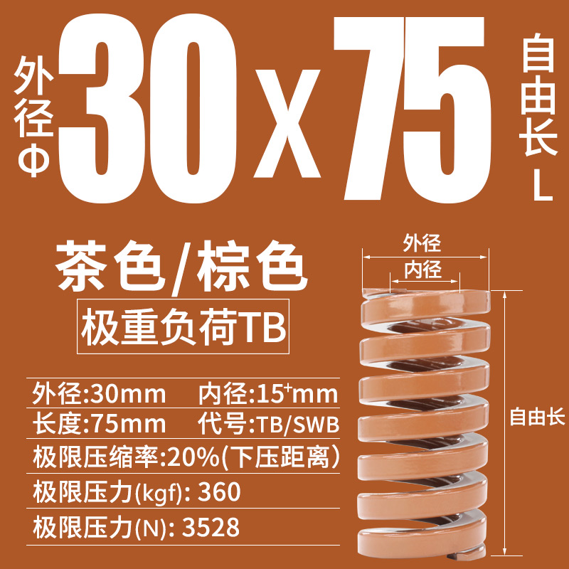 国产模具弹簧65mn锰钢矩形扁线茶色压缩弹簧极重负荷扁线日标弹簧 五金/工具 弹簧 原图主图