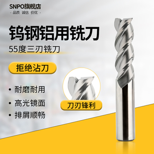 55度3刃铝用铣刀钨钢合金铝合金专用高光加长直柄立铣CNC数控刀具