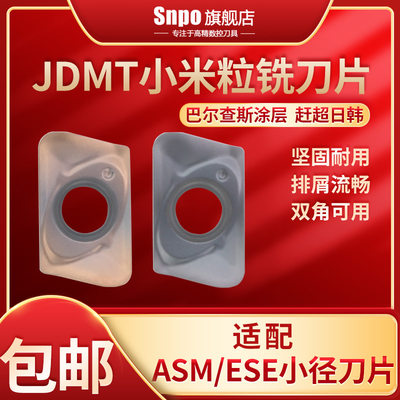 JDMT070208 JDMT070204数控铣刀片代替10-13钨钢铣刀钢件不锈钢用