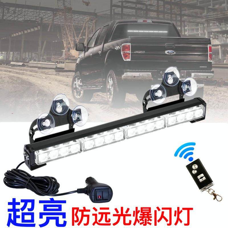 汽车超亮LED警示灯防远光爆闪灯吸盘应急闪光灯12v/24v开道中网灯