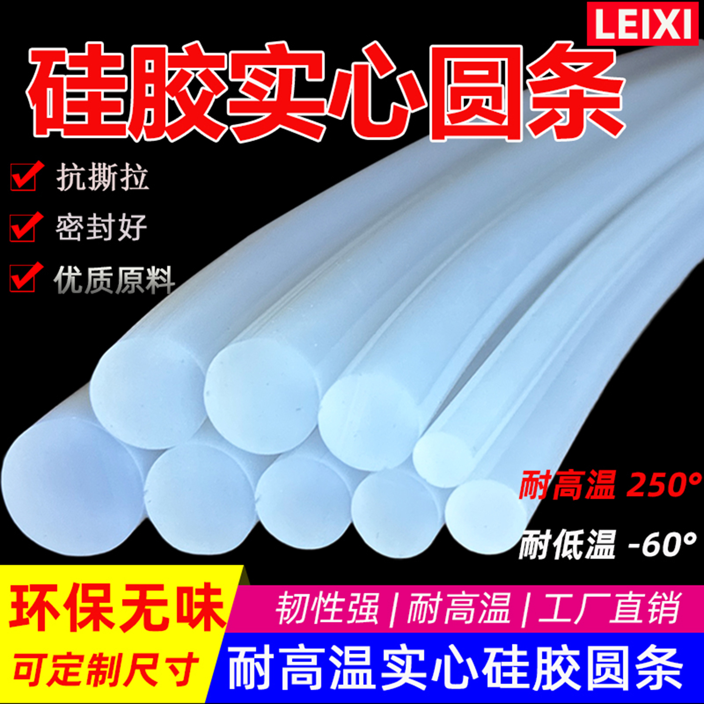 硅胶实心圆条白色半透明硅胶条耐高温硅胶棒机械设备密封防水减震