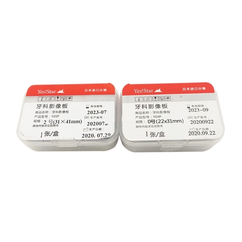 牙片宝磷片富士通用IP磷光片