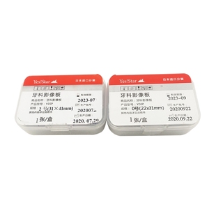 富士牙科影像板IP板磷光片卡瓦牙片宝磷片菲森牙智宝CR 磷片包邮