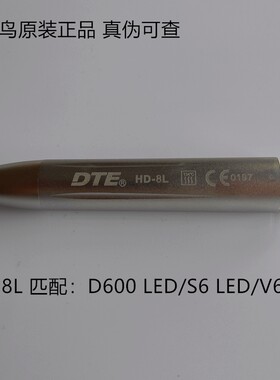 洁牙机手柄啄木鸟DTE洁牙机
