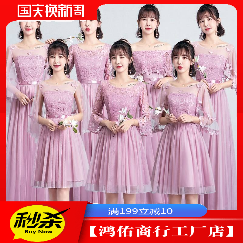 Bridesmaid Dresses temperament 2019 new pattern personality originality Sister skirt Head Show thin arm Korean Edition weddingin the Women's clothing/Boutique , Wedding/Cheongsam/Formal dress , Formal dress/Evening  category - from Buy2taobao.com to provide professional Taobao agent buy service