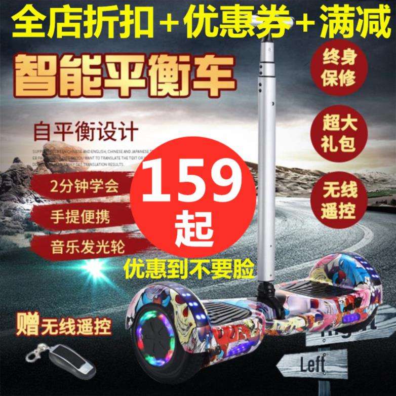 120.84元包邮儿童电动有扶手便宜便捷式滑平衡车