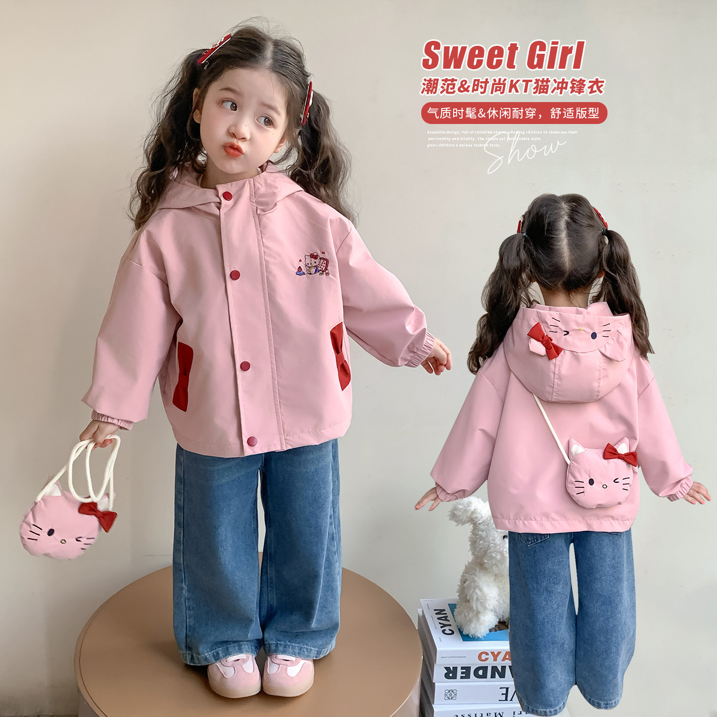 女宝宝春秋卡通外套2026春季新款儿1童百搭夹克洋气女2童韩版上衣,童装/婴儿装/亲子装,儿童冲锋衣,淘宝优惠券,粉丝福利购,淘宝优惠卷