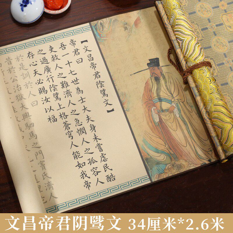 小楷软笔练字贴临摹长卷描红卷轴九天玄女宝诰高上玉皇心印妙经