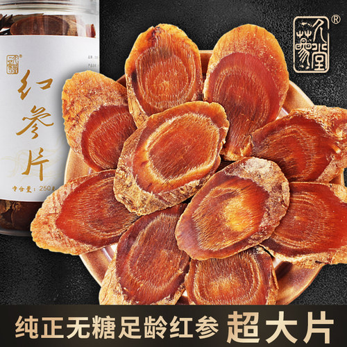 红参片正宗长白山红参纯无糖足干