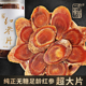 久参堂足年红参片正品 长白山无糖红参整支切片正宗官方旗舰店