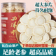 西洋参片500g特级正品 官方旗舰店长白山花旗参片泡水软枝礼盒打粉